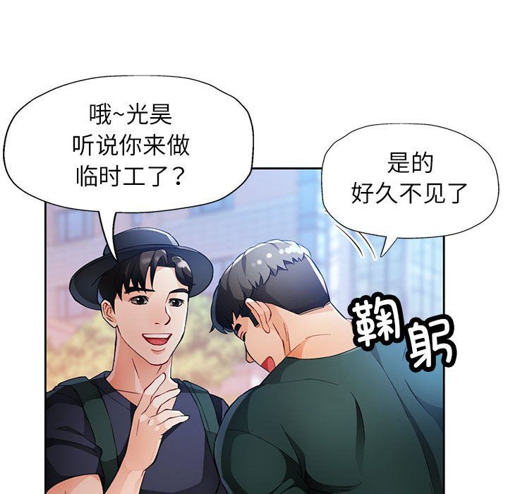 脱轨关系第21话