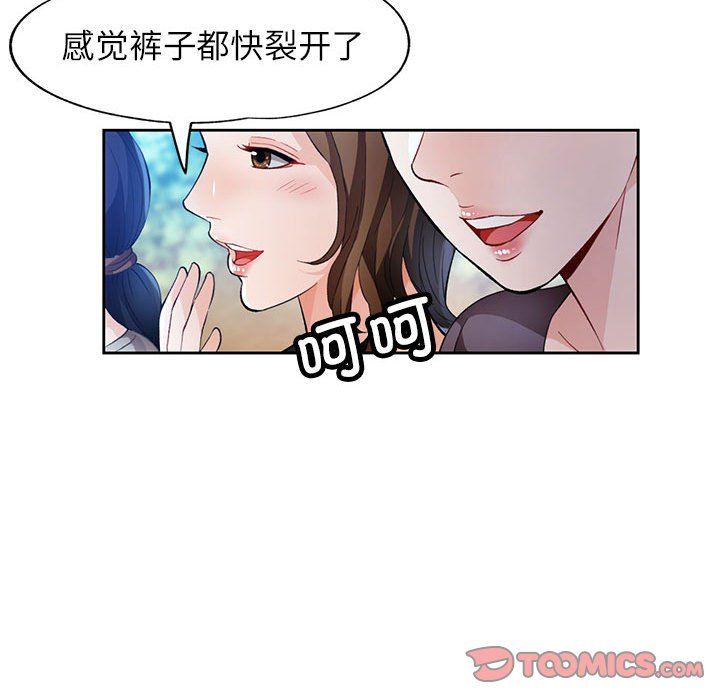 脱轨关系第21话