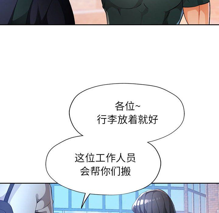 脱轨关系第21话