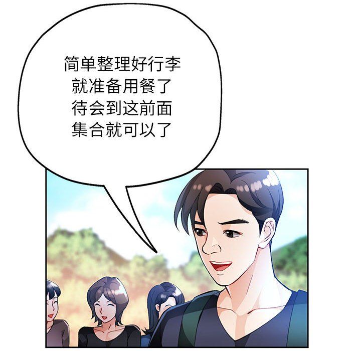 脱轨关系第21话