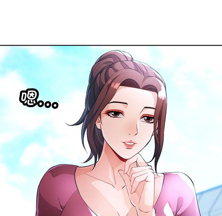 脱轨关系第21话