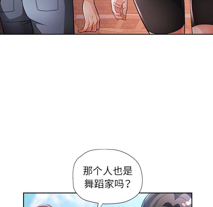 脱轨关系第21话
