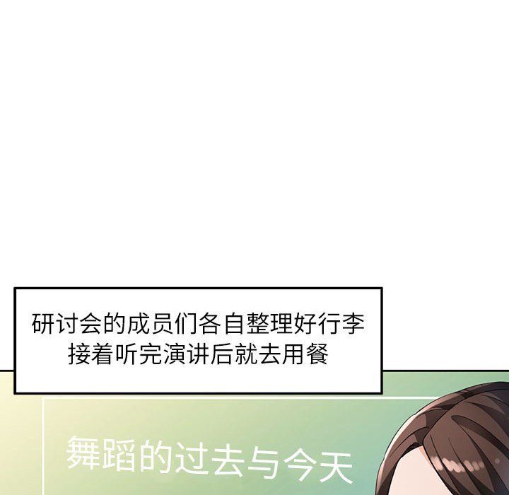 脱轨关系第21话