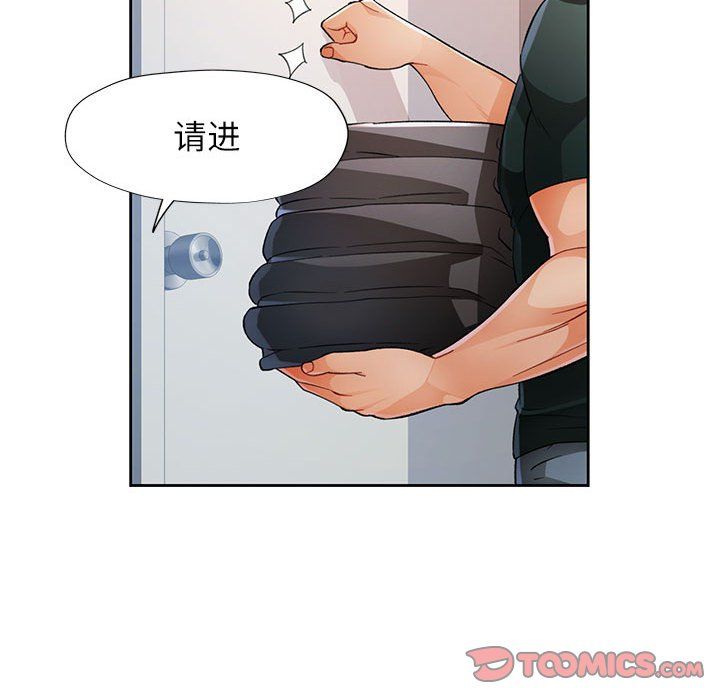 脱轨关系第21话