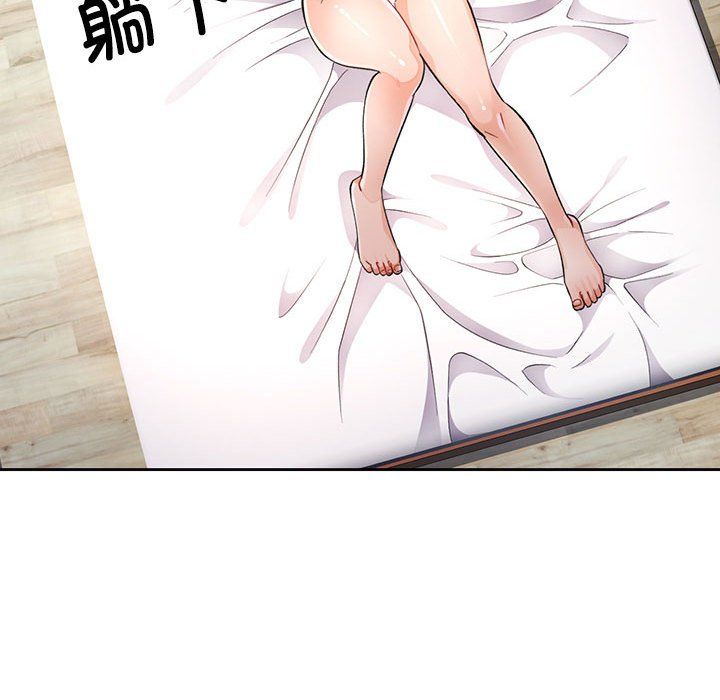 脱轨关系第21话
