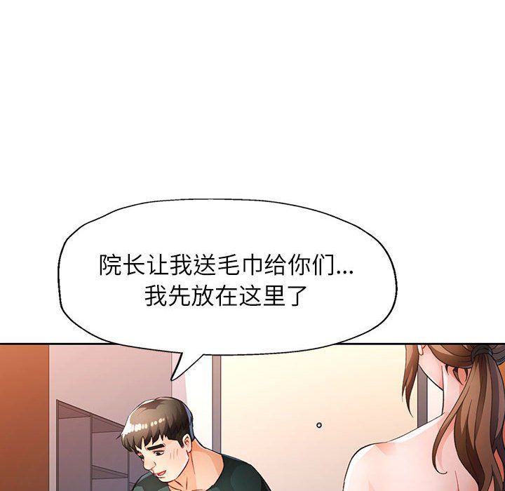脱轨关系第21话