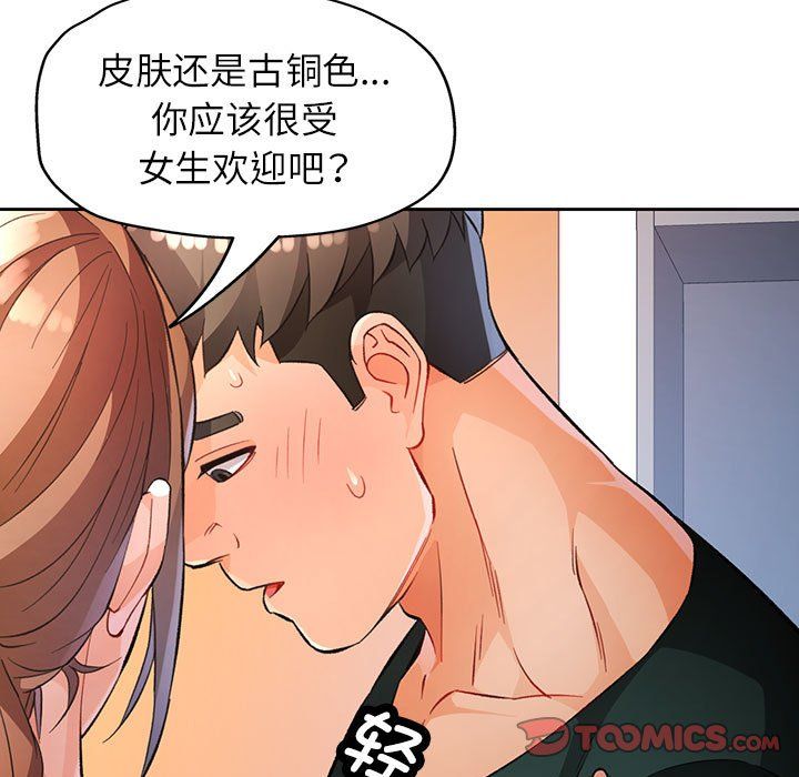 脱轨关系第21话