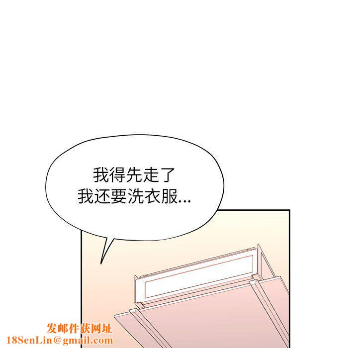 脱轨关系第21话