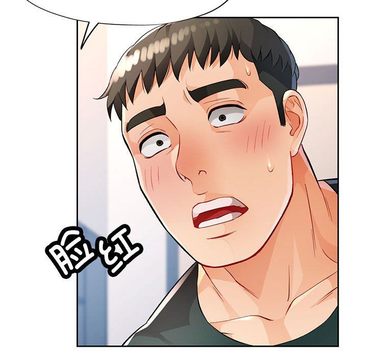脱轨关系第21话