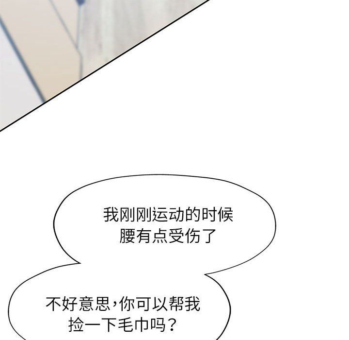 脱轨关系第21话