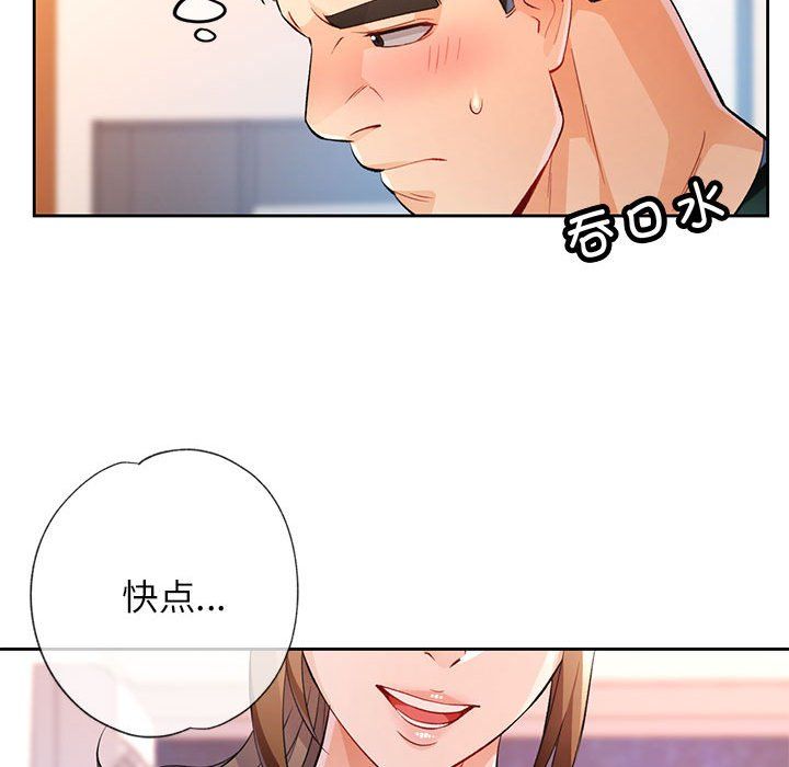 脱轨关系第21话