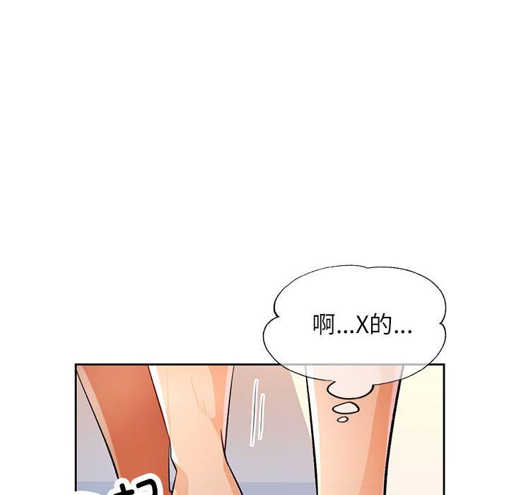脱轨关系第21话