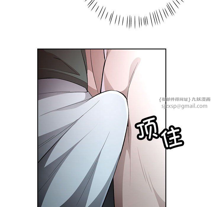 脱轨关系第21话