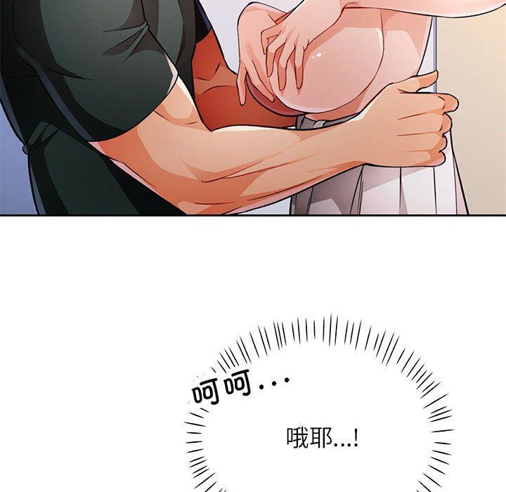 脱轨关系第21话