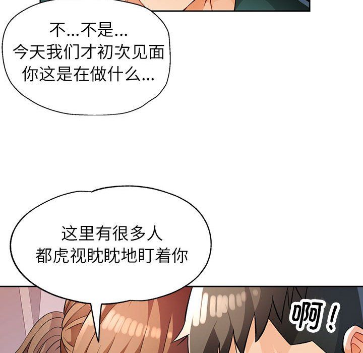 脱轨关系第21话