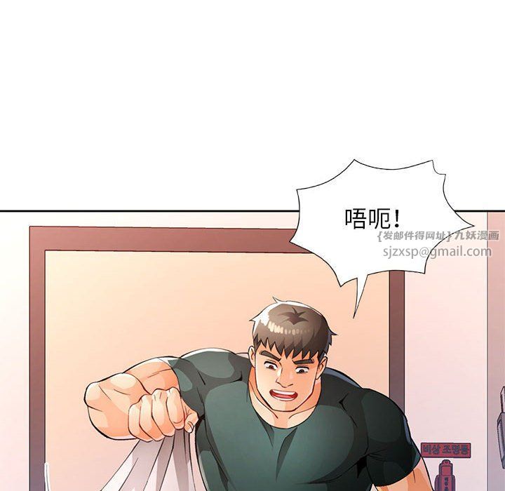 脱轨关系第21话