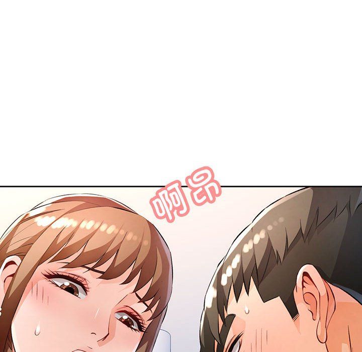 脱轨关系第21话