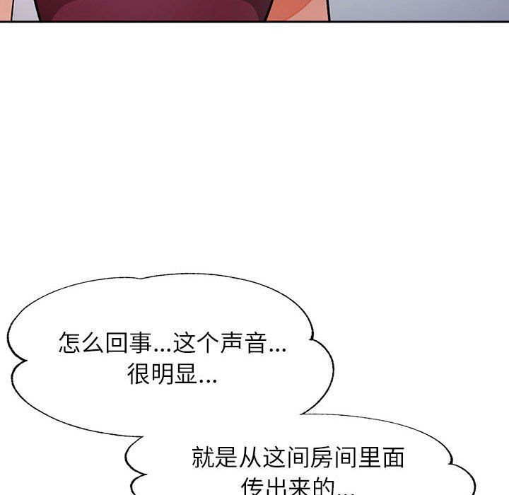 脱轨关系第21话