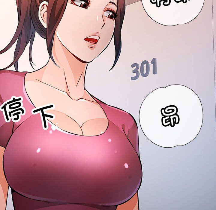 脱轨关系第21話