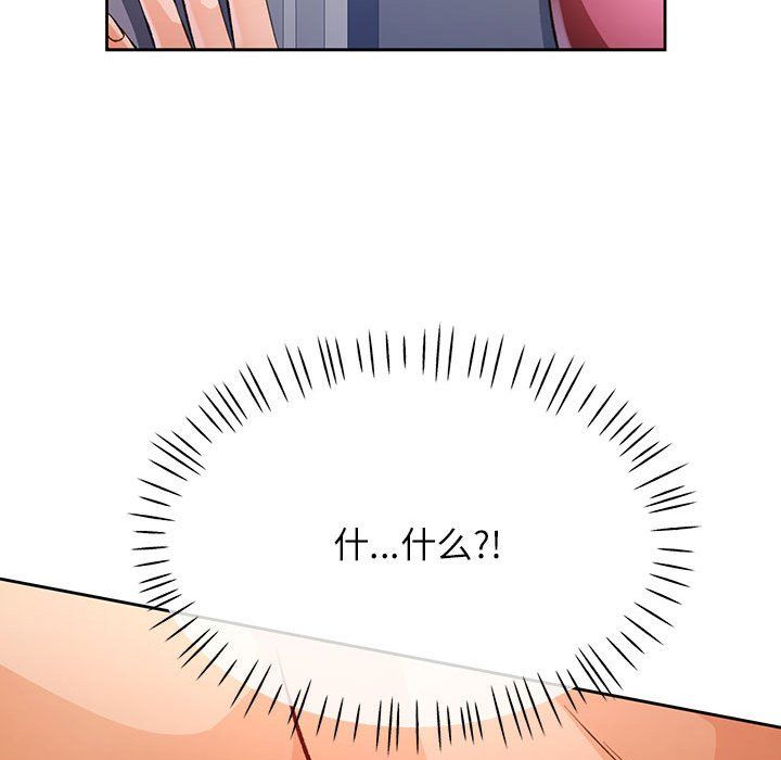 脱轨关系第21话