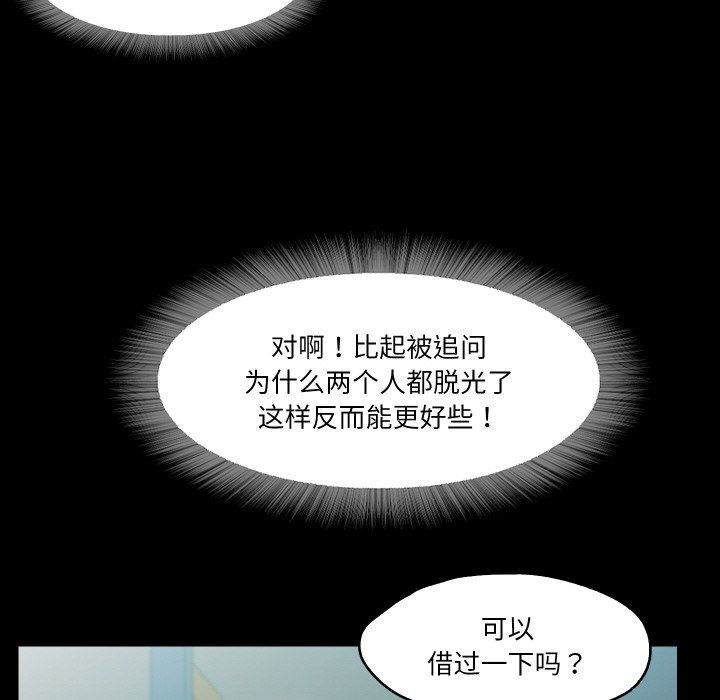 甜蜜的假期第9话