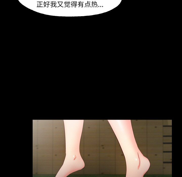 甜蜜的假期第9话