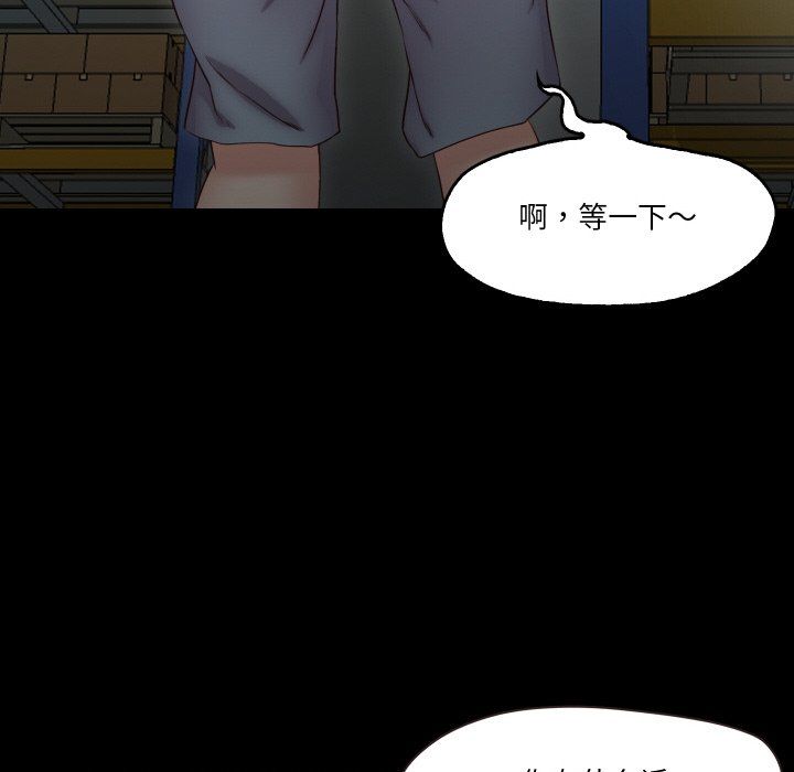 甜蜜的假期第9话
