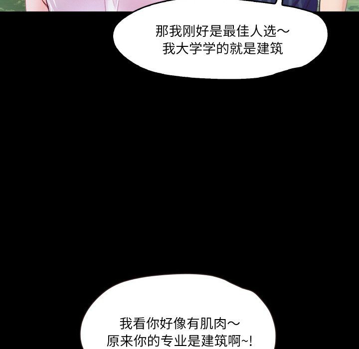 甜蜜的假期第9话
