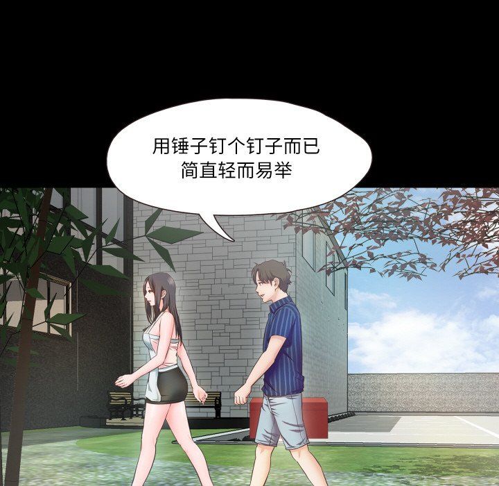 甜蜜的假期第9話