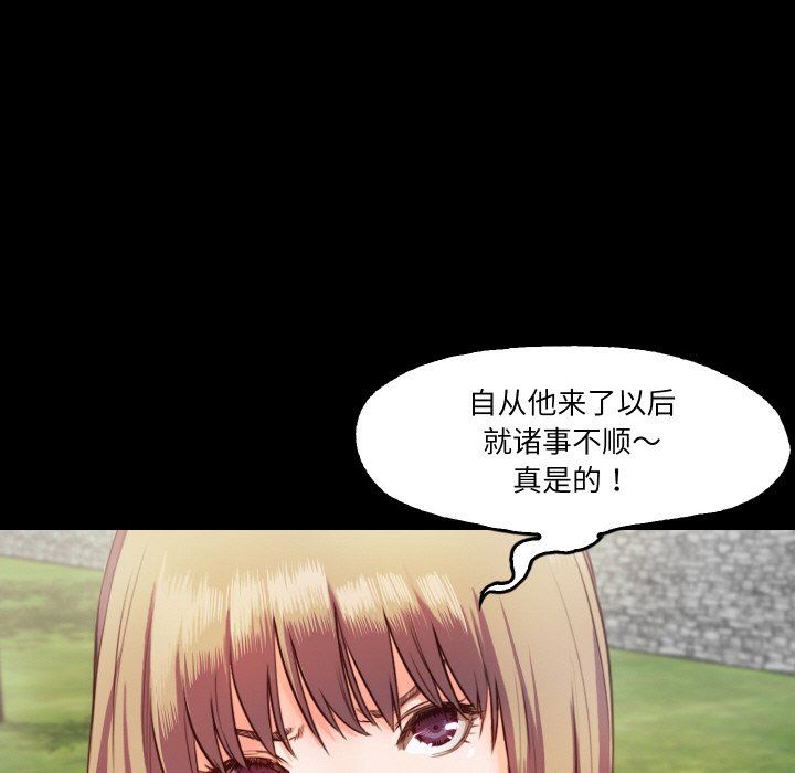 甜蜜的假期第9话