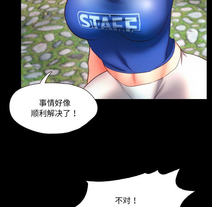 甜蜜的假期第9话