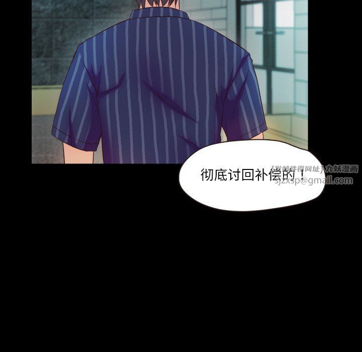 甜蜜的假期第9话