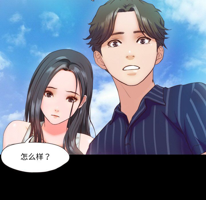 甜蜜的假期第9话