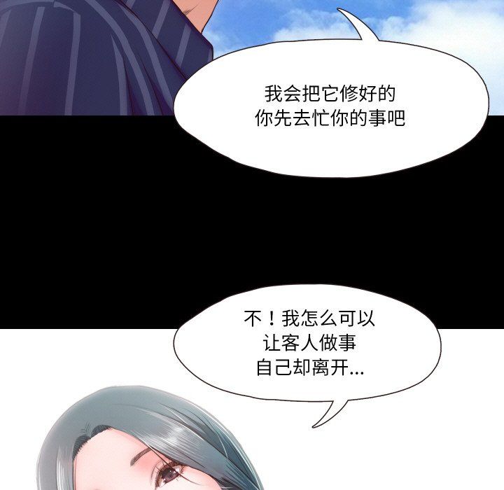 甜蜜的假期第9话