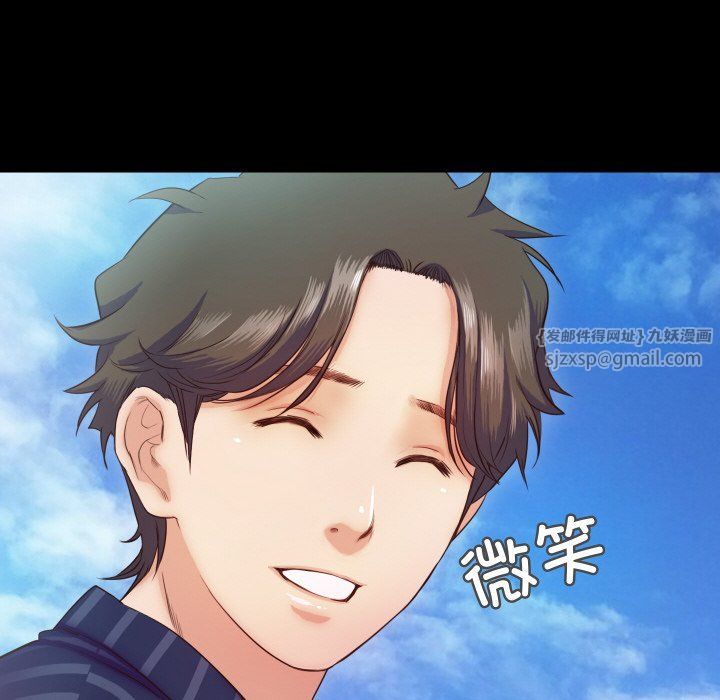 甜蜜的假期第9话