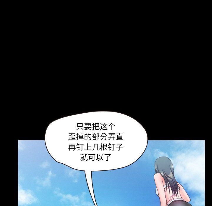 甜蜜的假期第9话