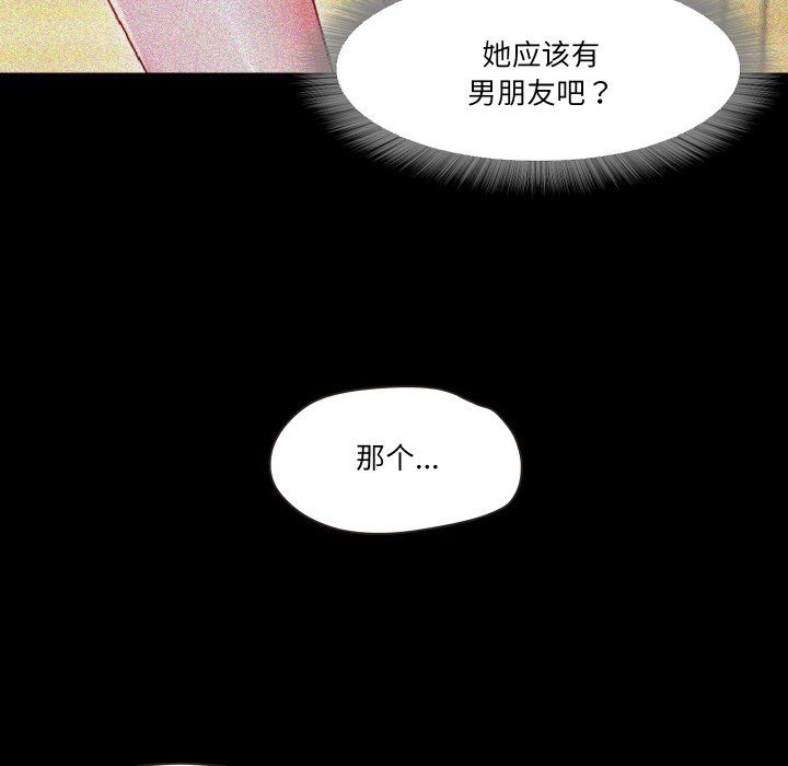 甜蜜的假期第9话