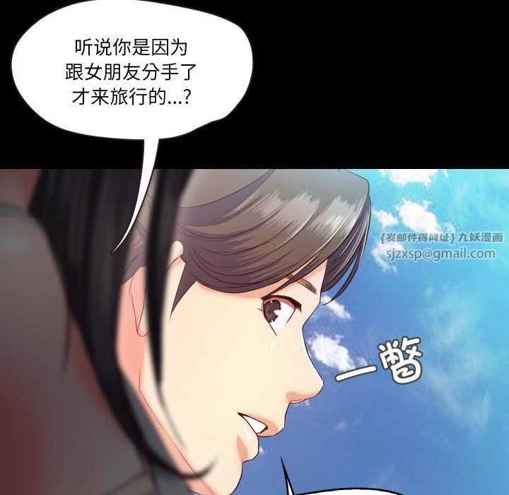 甜蜜的假期第9话