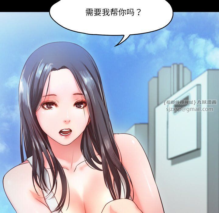 甜蜜的假期第9话