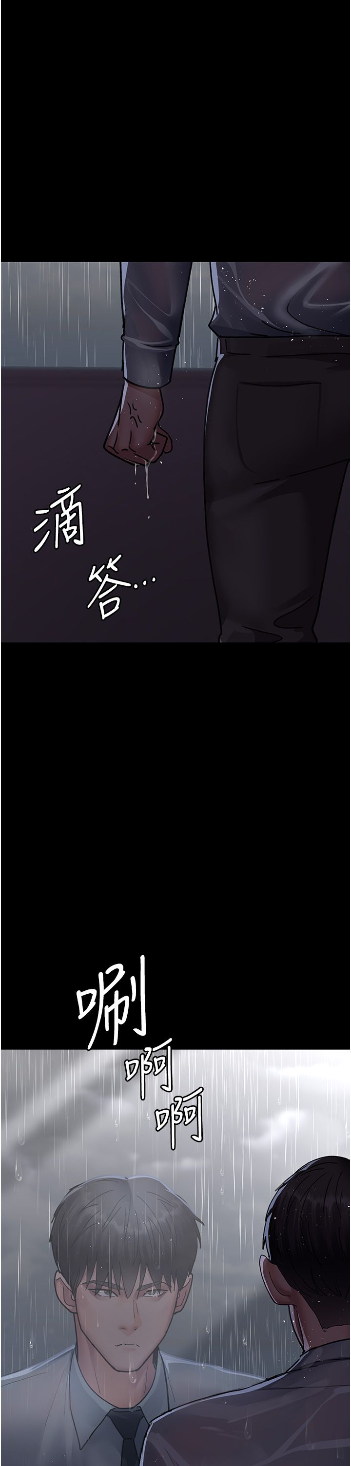 夜间诊疗室第73话-窥视性爱的快感