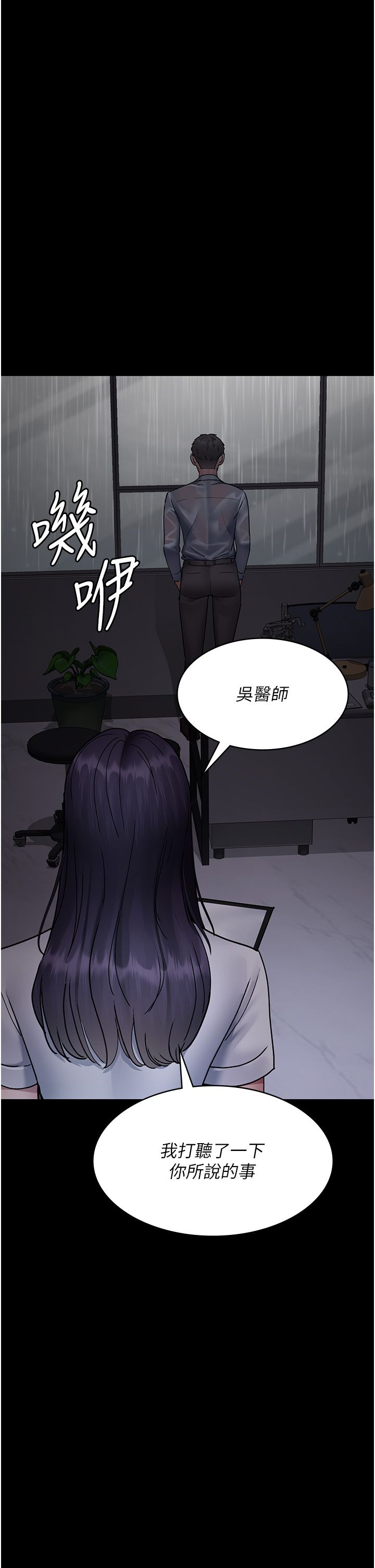 夜间诊疗室第73话-窥视性爱的快感