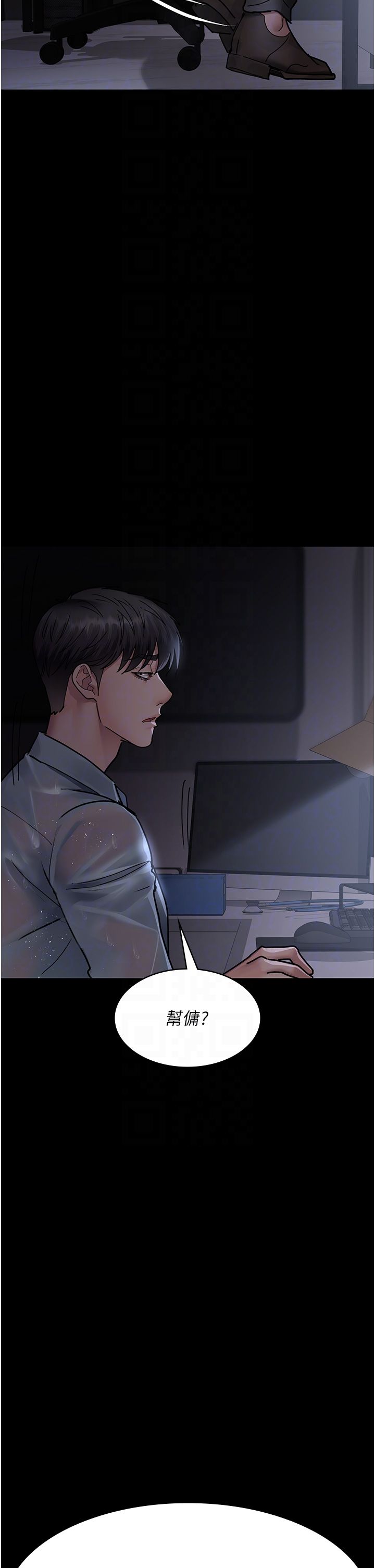 夜间诊疗室第73话-窥视性爱的快感