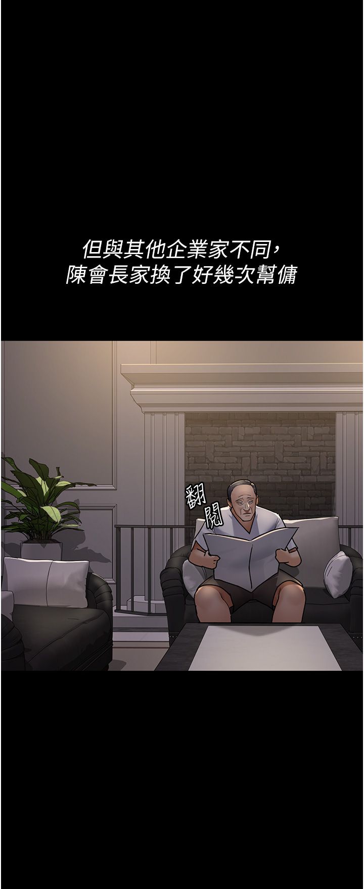 夜间诊疗室第73话-窥视性爱的快感