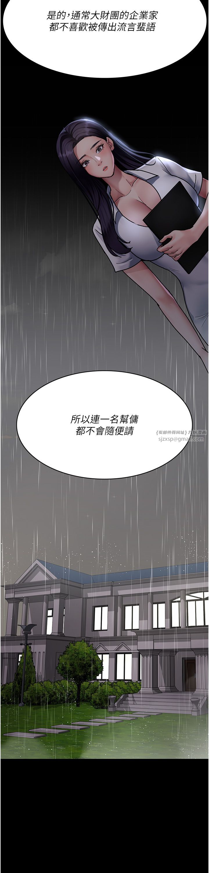 夜间诊疗室第73话-窥视性爱的快感
