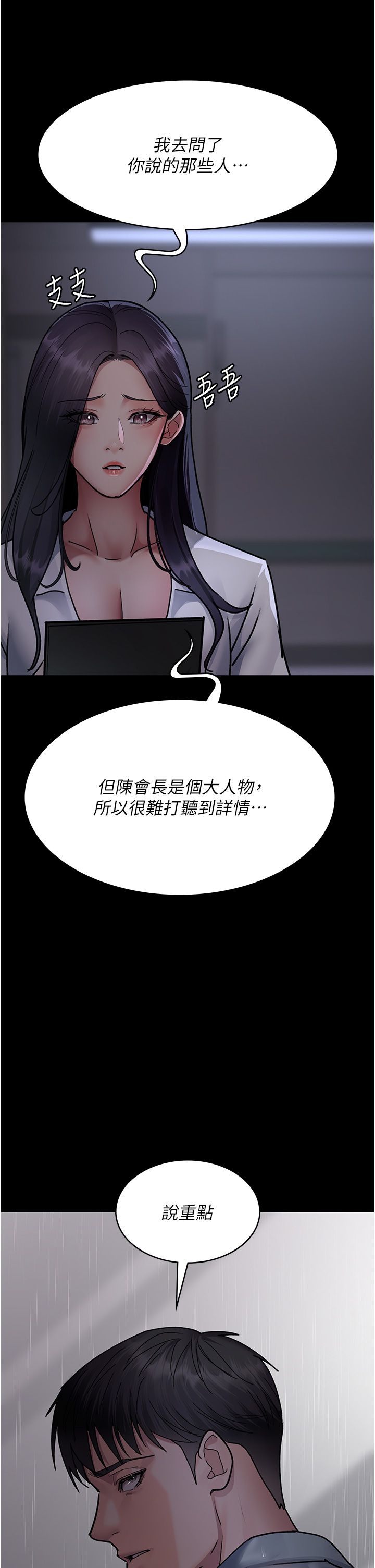 夜间诊疗室第73话-窥视性爱的快感