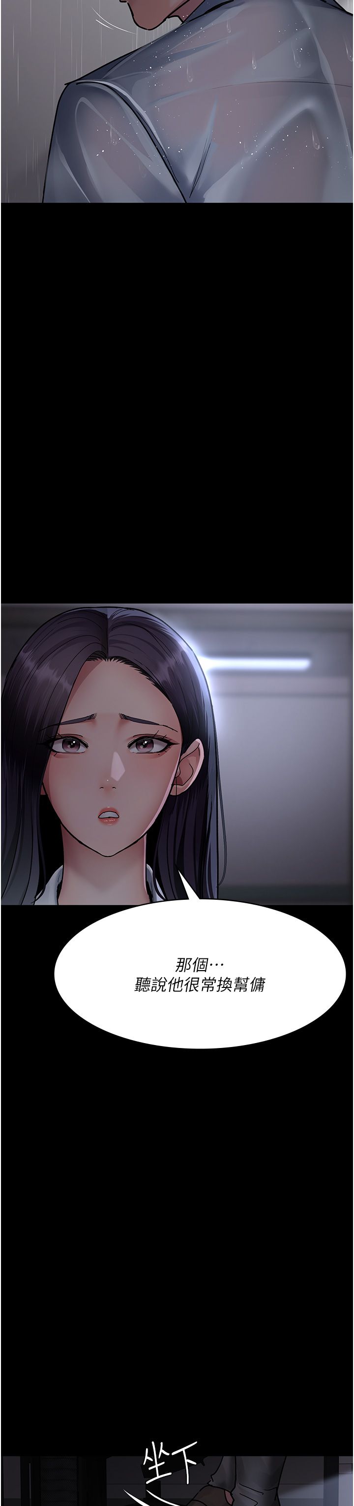 夜间诊疗室第73话-窥视性爱的快感