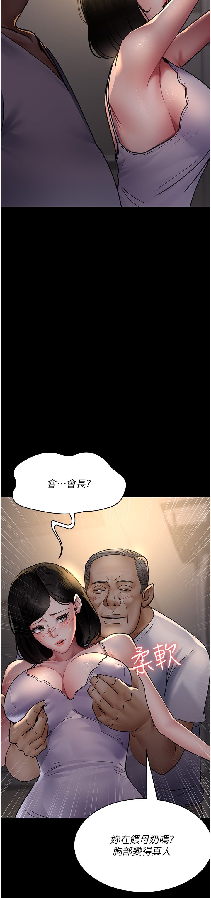 夜间诊疗室第73话-窥视性爱的快感