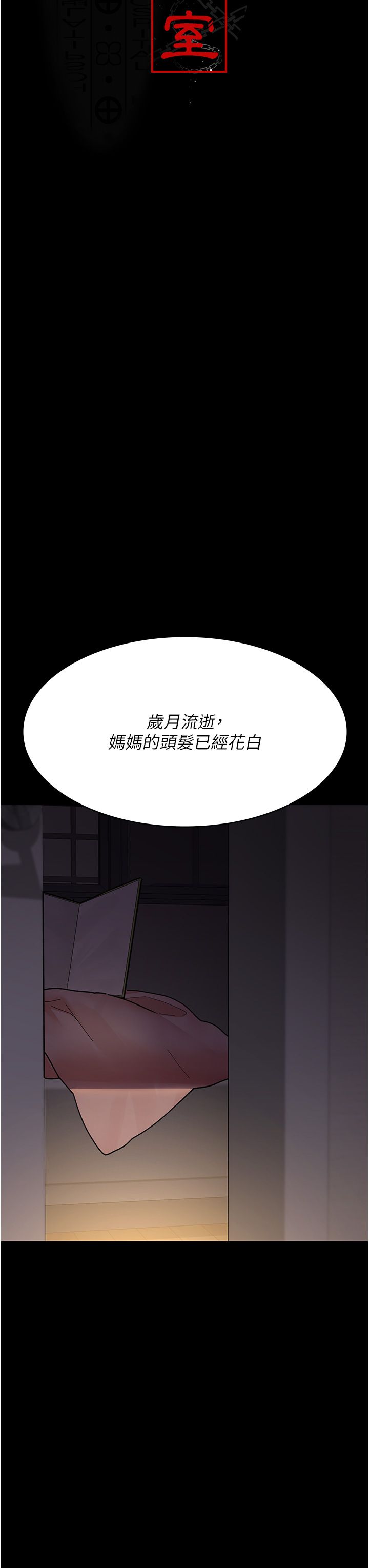 夜间诊疗室第73话-窥视性爱的快感