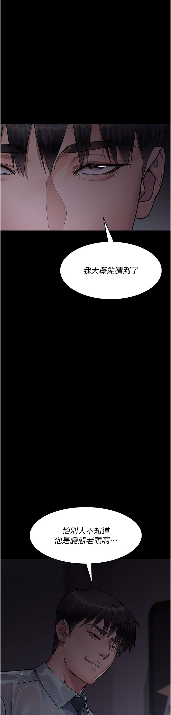 夜间诊疗室第73话-窥视性爱的快感