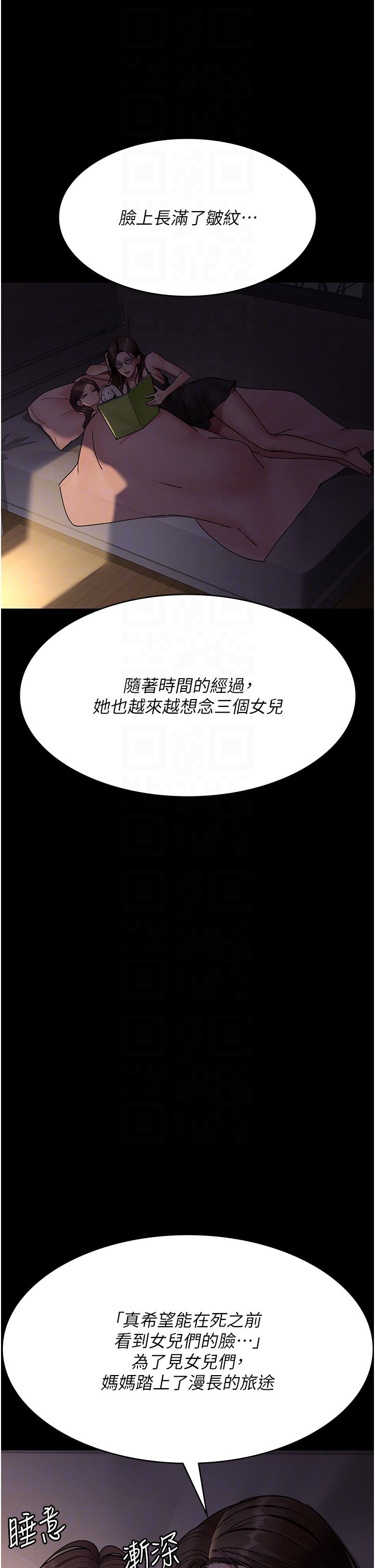 夜间诊疗室第73话-窥视性爱的快感